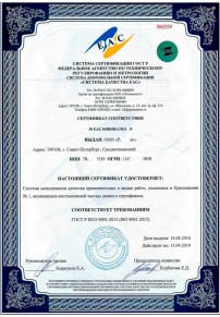 Сертификат на сахар Таганроге Сертификация ISO