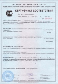 Сертификация теста охлажденного Таганроге Добровольная сертификация